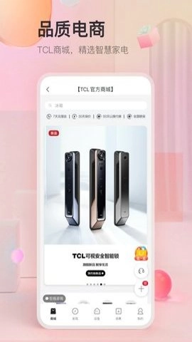 tcl空调万能遥控器手机版图2