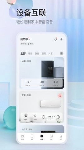 tcl空调万能遥控器手机版图4