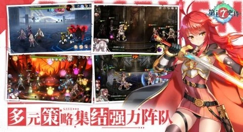 第七史诗安卓版