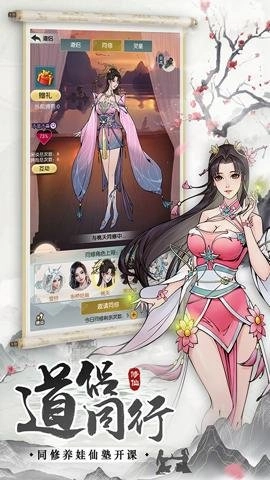 无极仙途折扣版图3