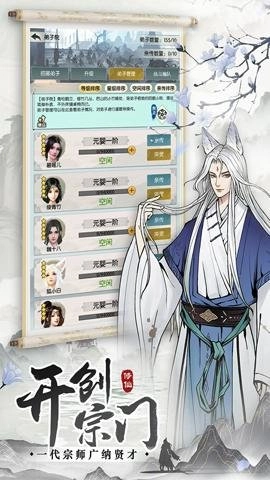 无极仙途折扣版图2