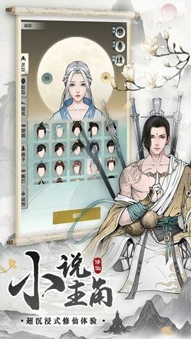 无极仙途折扣版图4