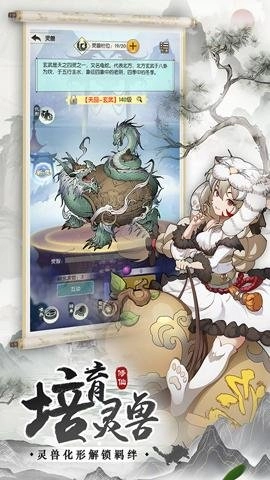 无极仙途折扣版图5