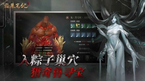 新盗墓笔记单机版图4