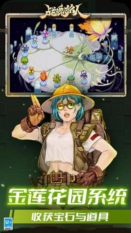 战魂铭人2.10.0安卓版5