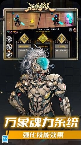 战魂铭人2.10.0安卓版4