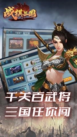 战棋三国安卓版图3