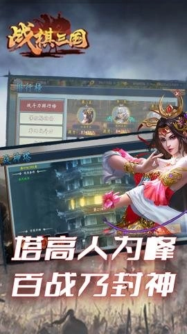 战棋三国安卓版图4