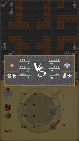 魔塔50层勇者的试炼2.2.0安卓版图2
