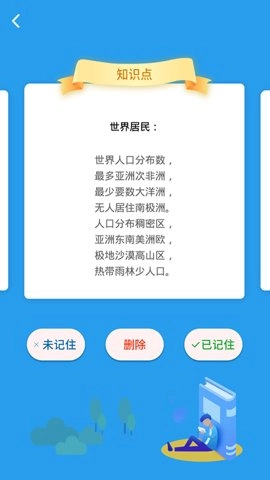 我要当学霸.6安卓版图2