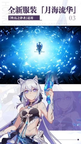 崩坏3官服8.3.0手机版图3