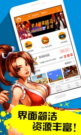 啪啪FC模拟器最新版图3