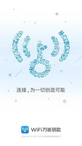wifi万能钥匙5.-图1