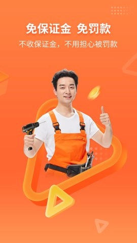 工奇兵安卓版(4)