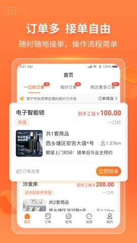 工奇兵安卓版(3)