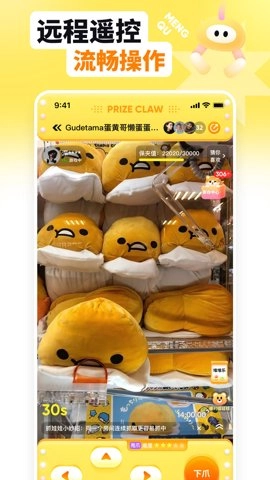 萌趣联盟安卓版(4)