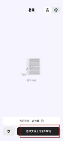 掌旗小说阅读器手表版(3)