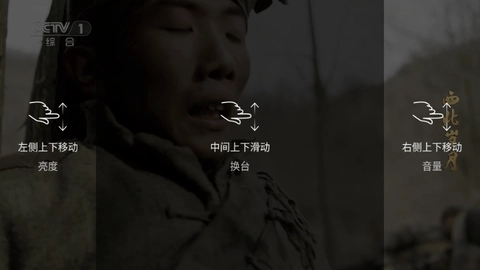 嘉庆TV电视安卓版(4)