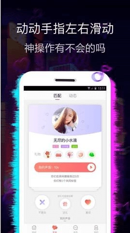 蝶恋直播最新版截图2