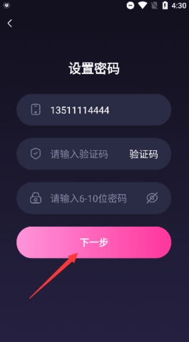 蘩音.1安卓版(4)