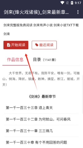 八零电子书app免费版图3