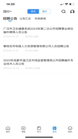 考拉上岸.3安卓版