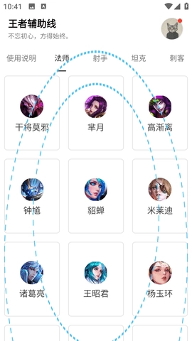 亚瑟助手神器1.95.00安卓版-图2