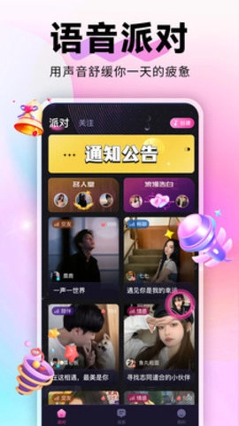 蘩音.1安卓版(1)