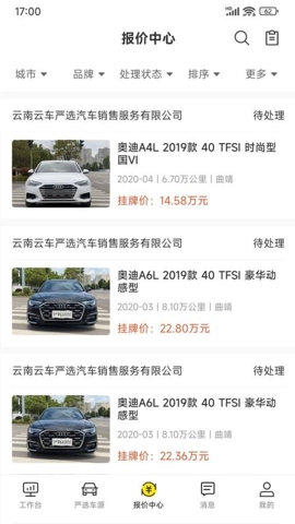 帅车业管v1.1.0安卓版-图4