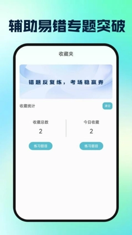 驾校驾证一考通v1.0.0最新版-图3