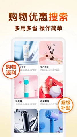 淘拼返利省钱安卓版(3)