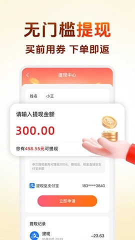 淘拼返利省钱安卓版(2)