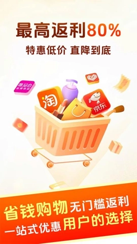 淘拼返利省钱安卓版(5)