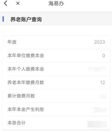 海南社保安卓版(5)