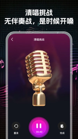 K歌大师1.0.0安卓版-图3