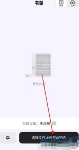 掌旗小说阅读器手表版(2)