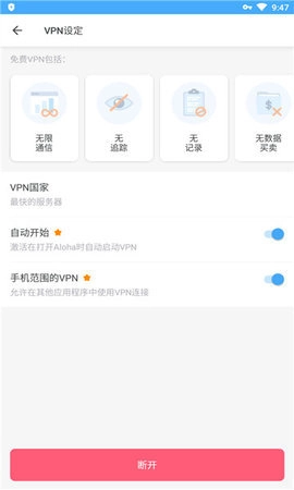 aloha瀏覽器7.4.3手機(jī)版圖1