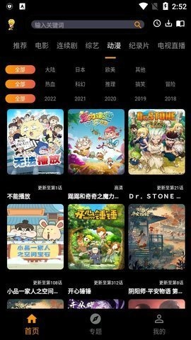 菠萝蜜视频安卓版(3)