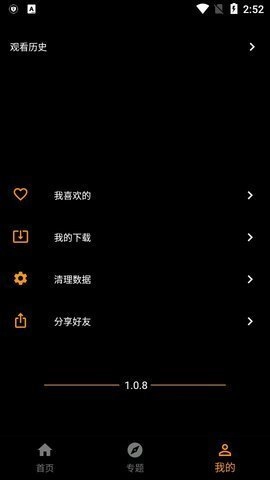 菠萝蜜视频安卓版(2)