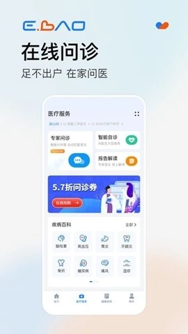 益宝健康最新版5