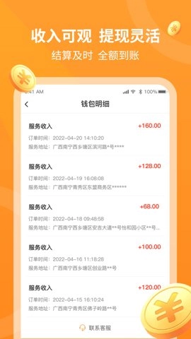 工奇兵师傅端安卓版3