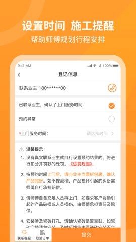 工奇兵师傅端安卓版2