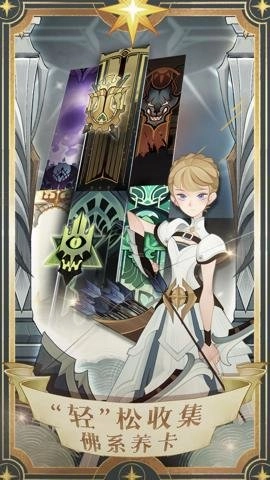 剑与远征莉莉丝版4