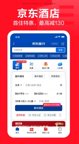 京东看病15.1.65安卓版