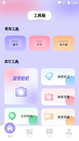 美易相机3.4.6安卓版-图2
