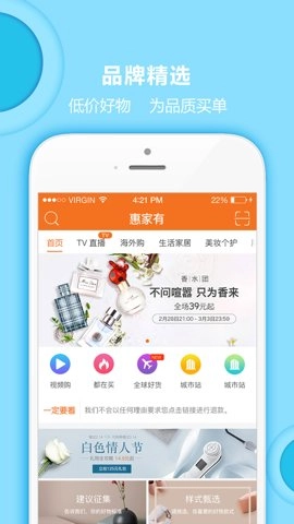 惠家有6.5.0安卓版-图5