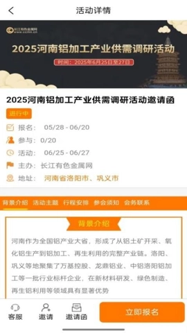 长江有色网最新版(2)