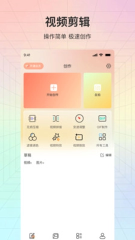 咔咔秀1.0.0安卓版-图3