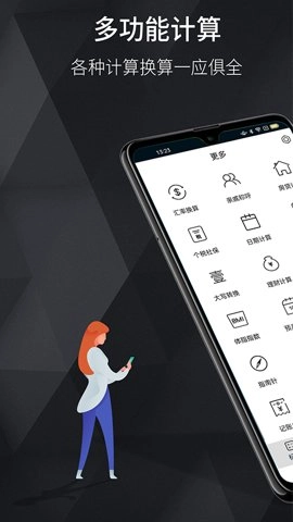 每日计算器18.1.2手机版-图2