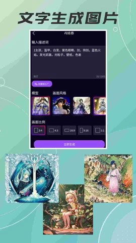 AI绘画画1.1.17安卓版-图4